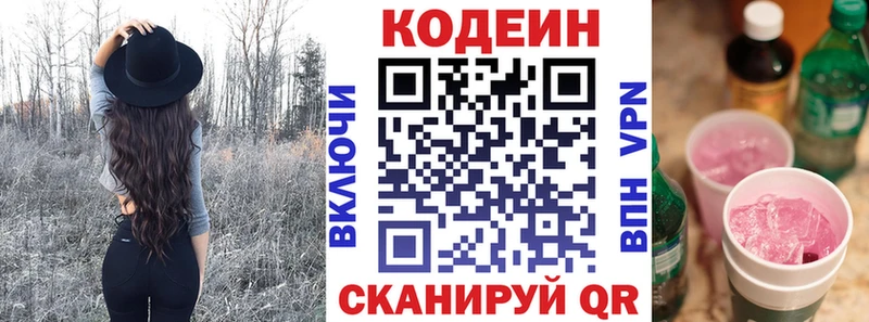 Кодеиновый сироп Lean напиток Lean (лин) Удачный