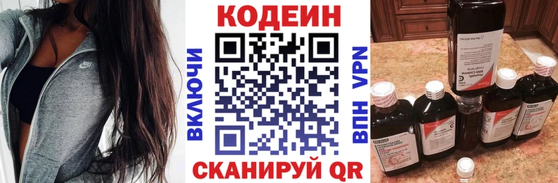 Codein Purple Drank  Удачный 