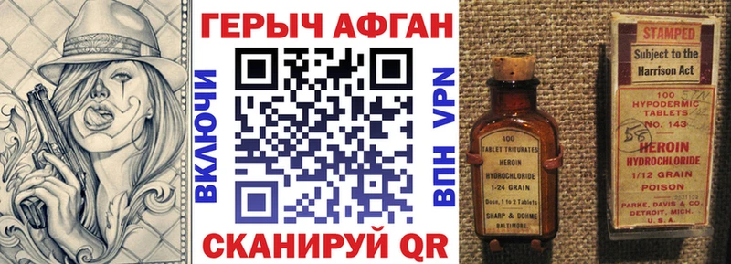 OMG   Удачный  Героин Афган 
